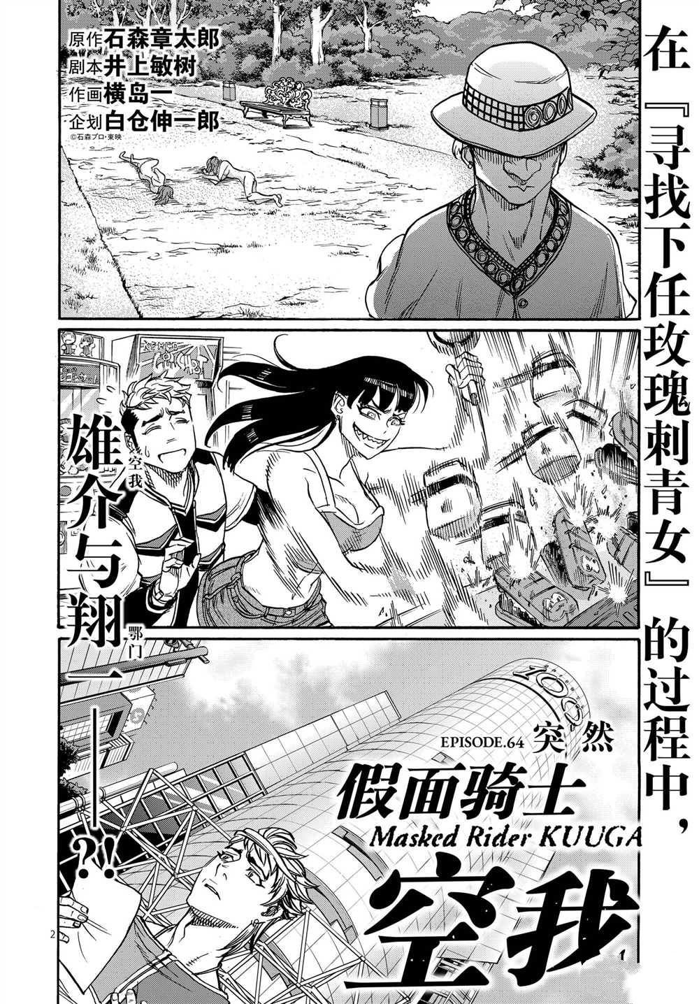 第64话 试看版