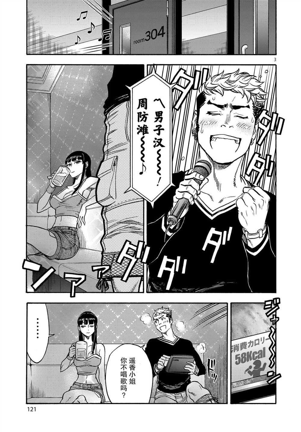 第64话 试看版
