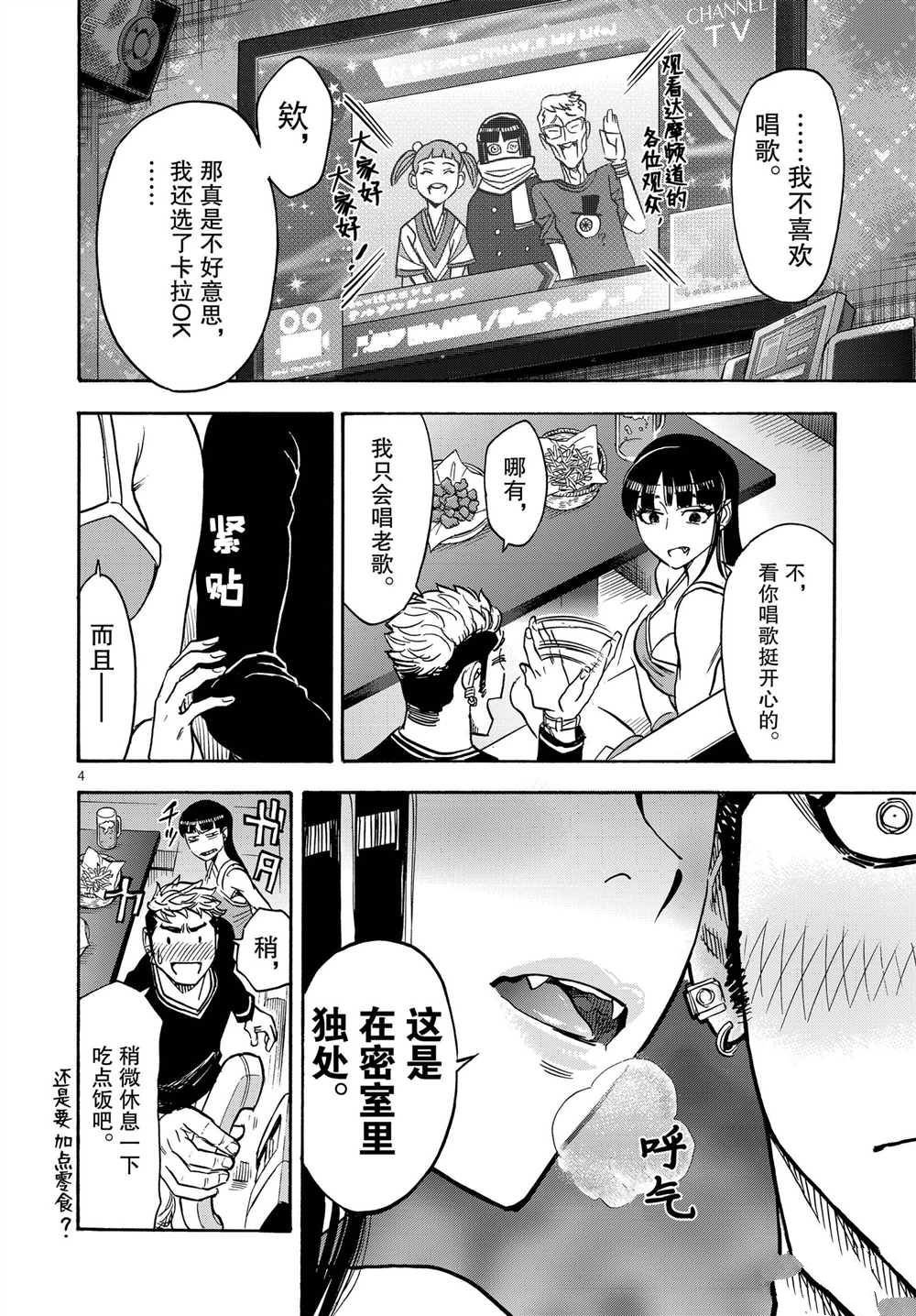 第64话 试看版