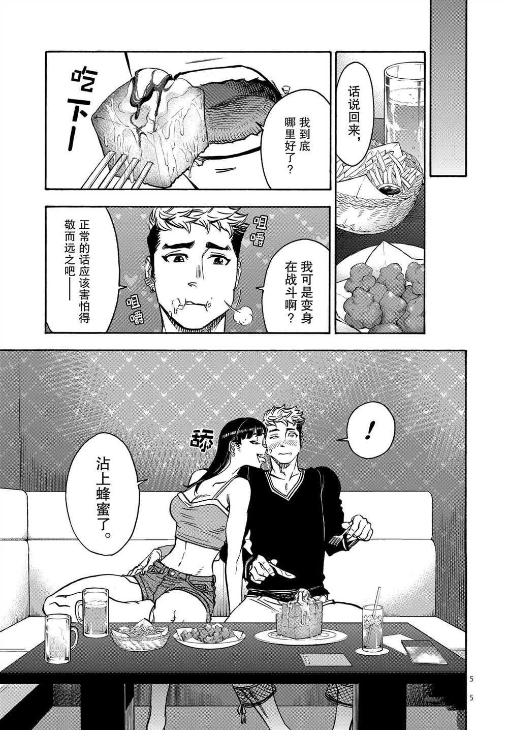 第64话 试看版