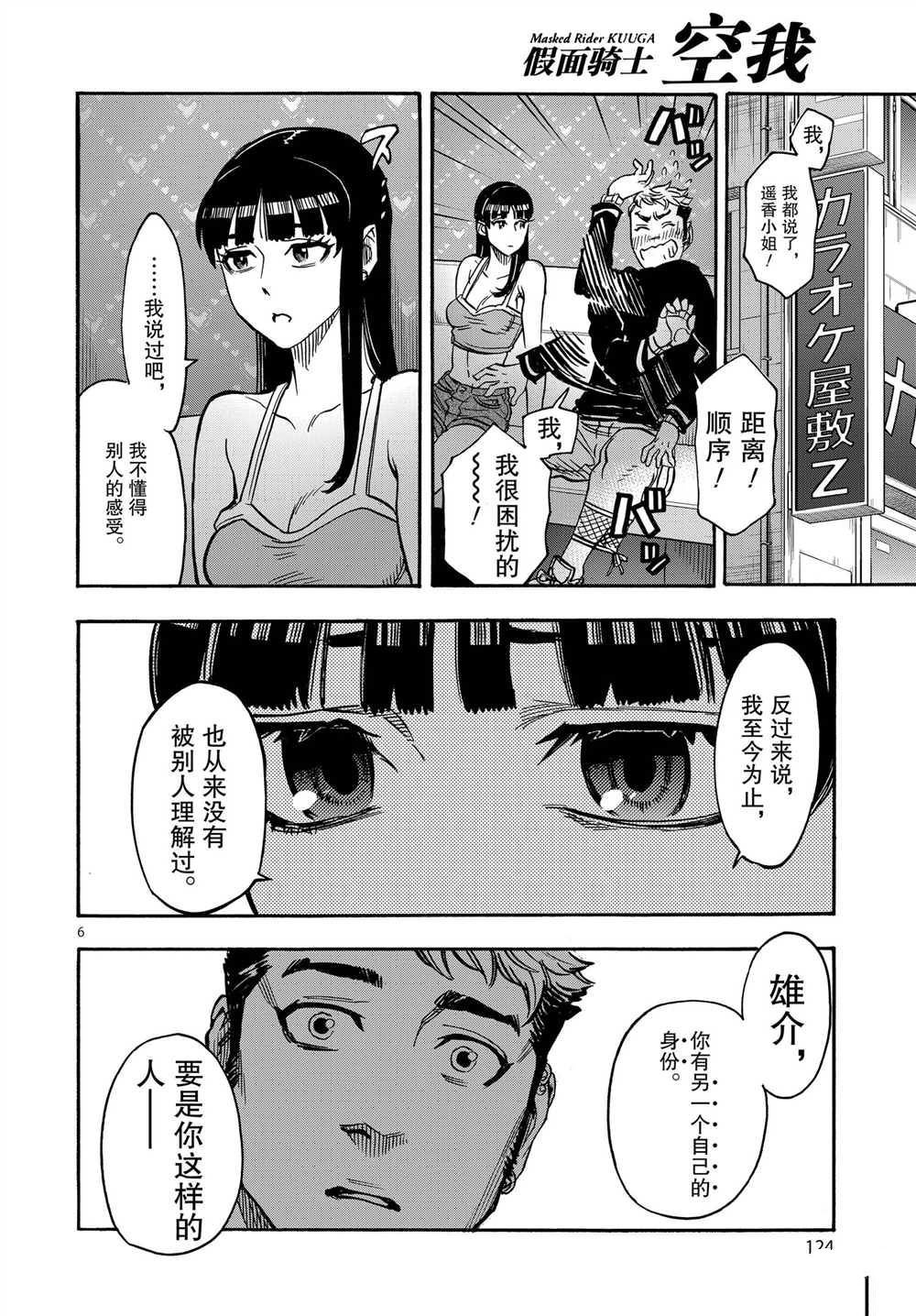 第64话 试看版