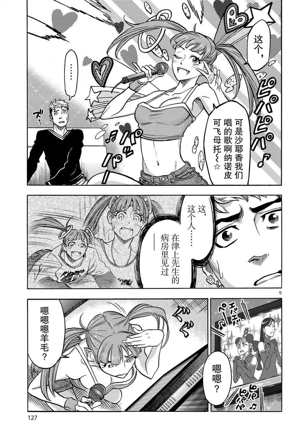 第64话 试看版