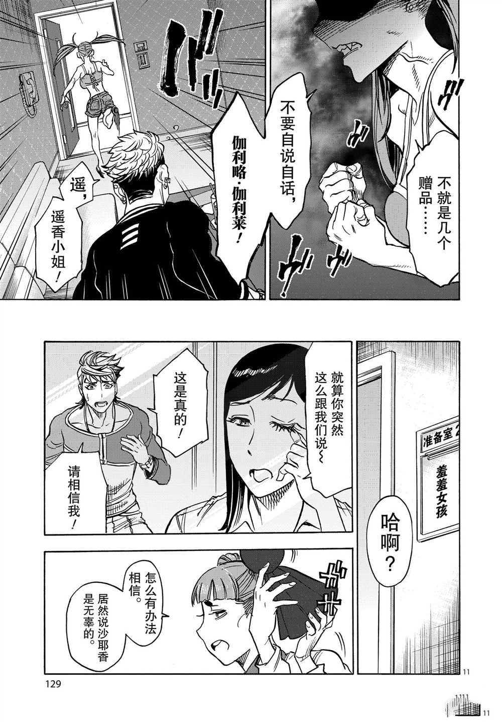 第64话 试看版