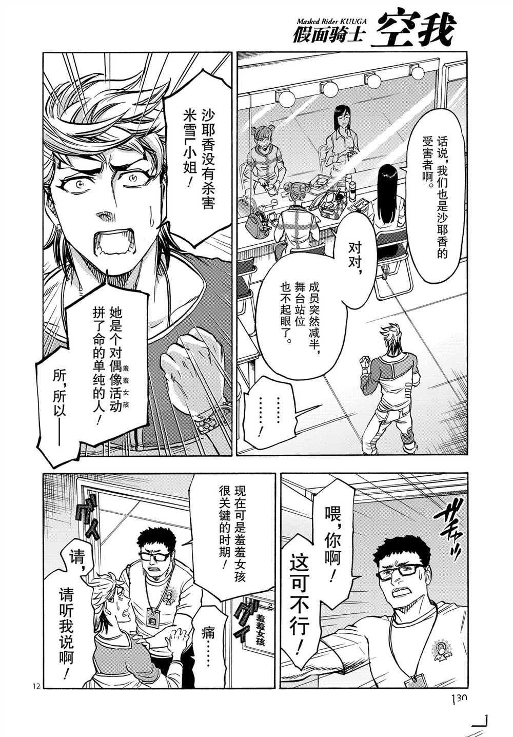 第64话 试看版