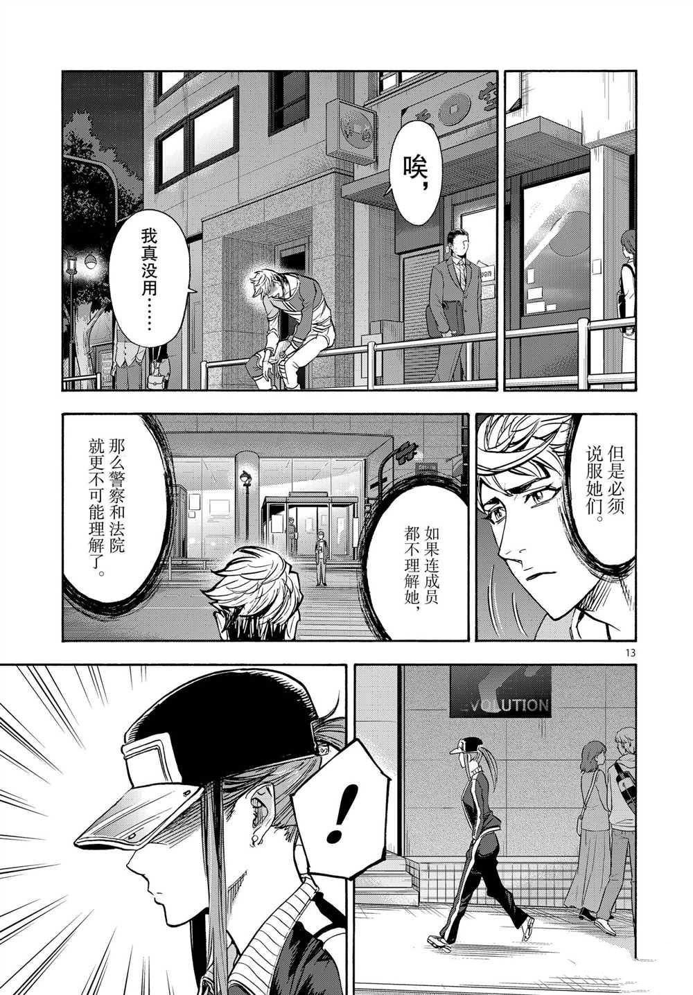 第64话 试看版