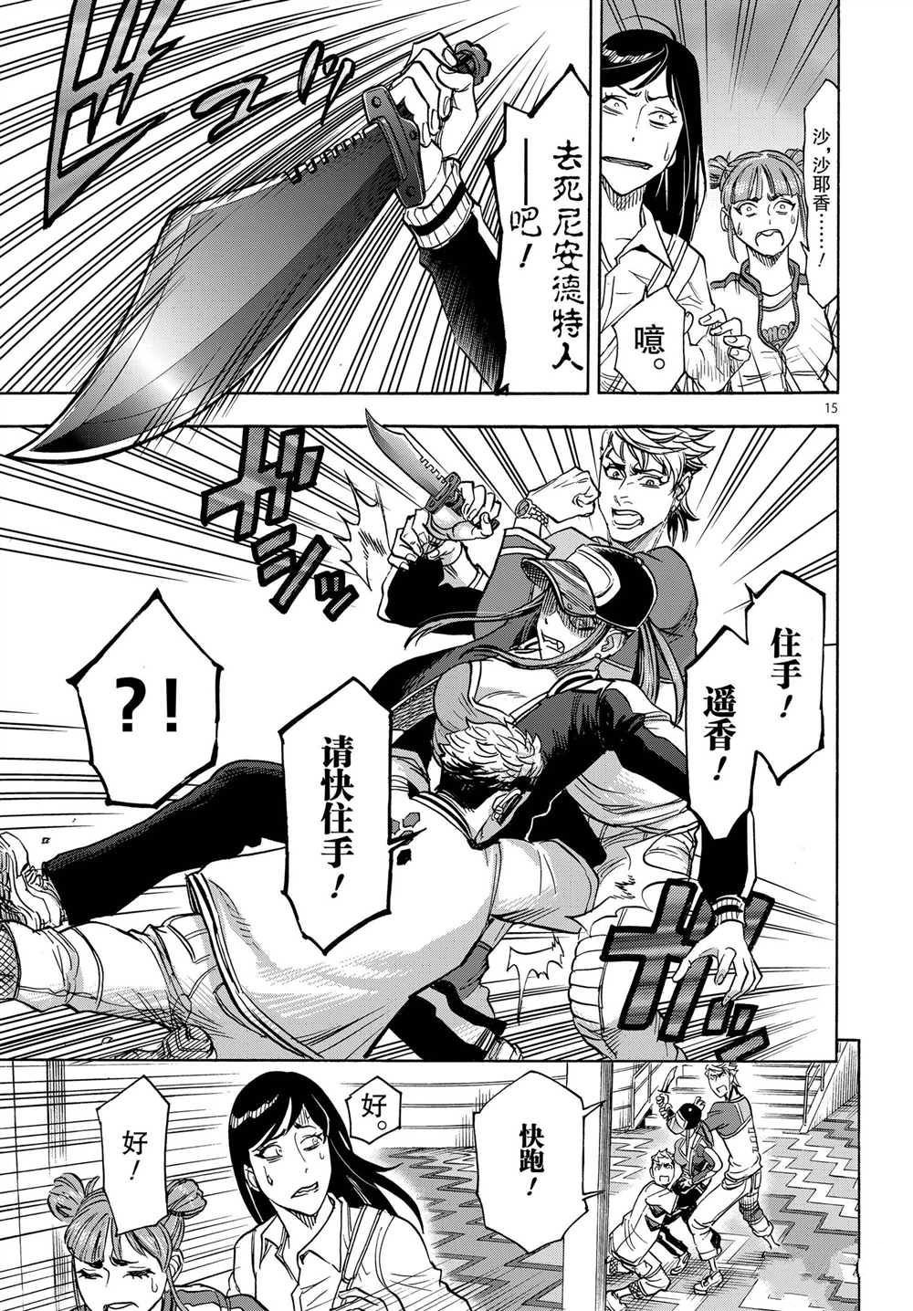 第64话 试看版