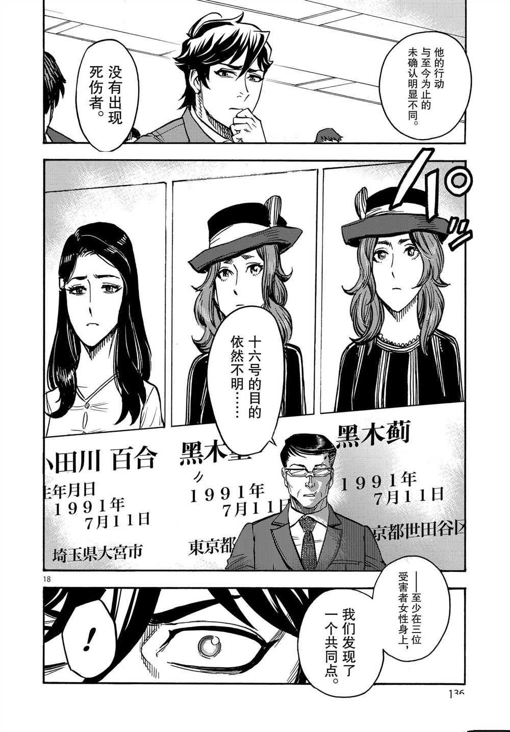 第64话 试看版