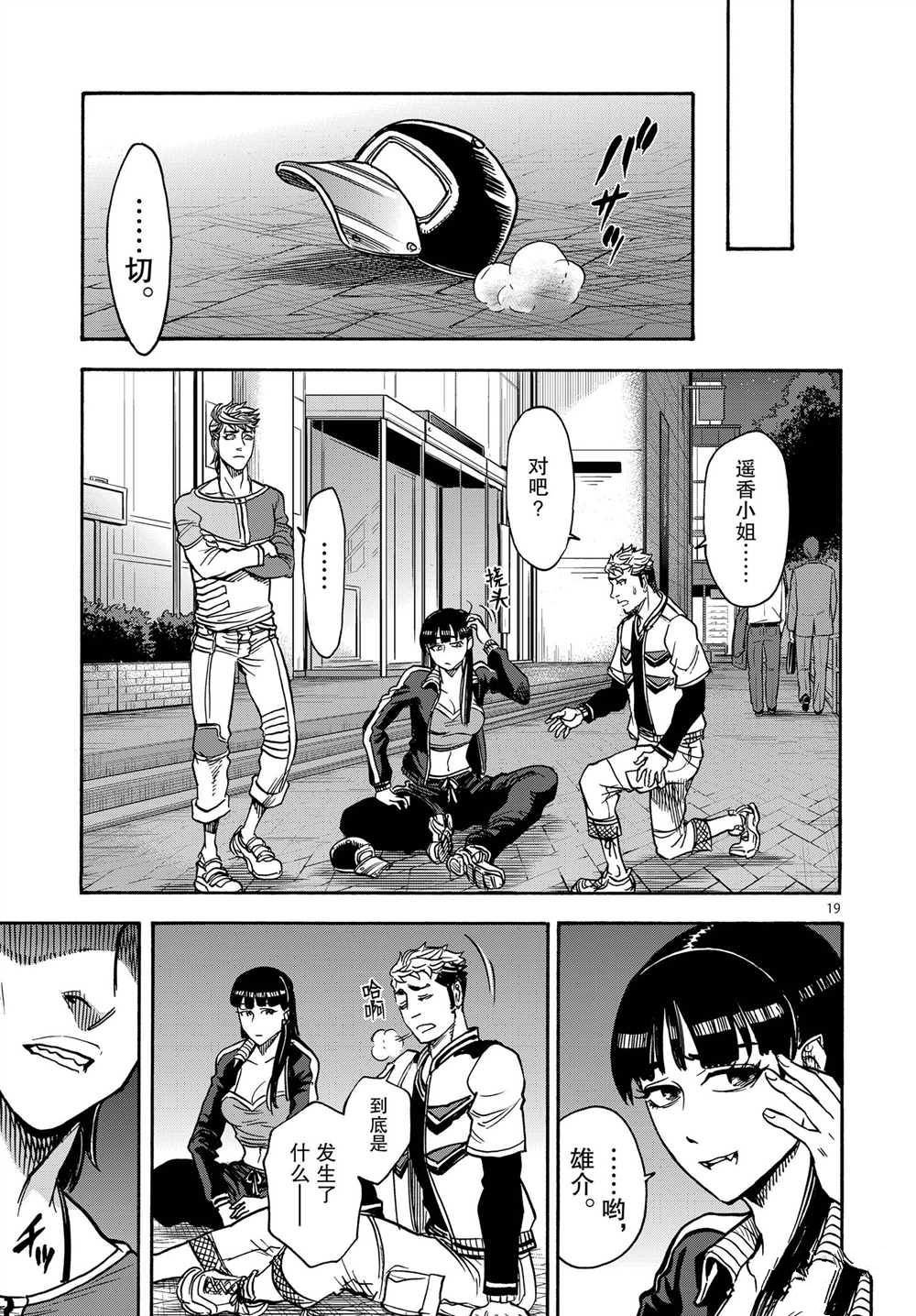 第64话 试看版