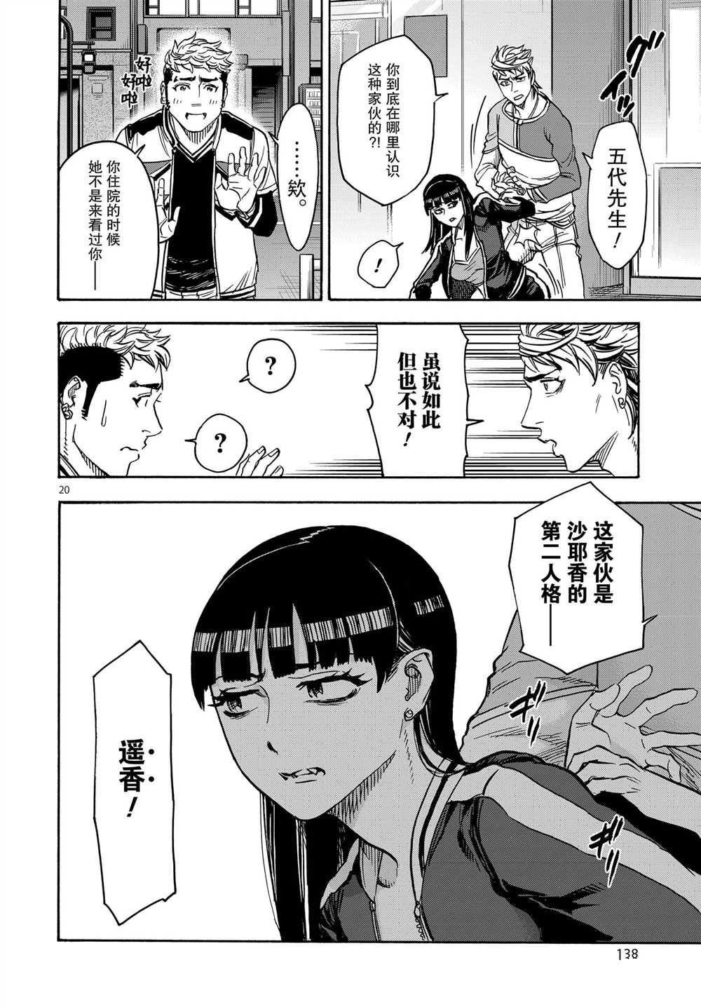 第64话 试看版