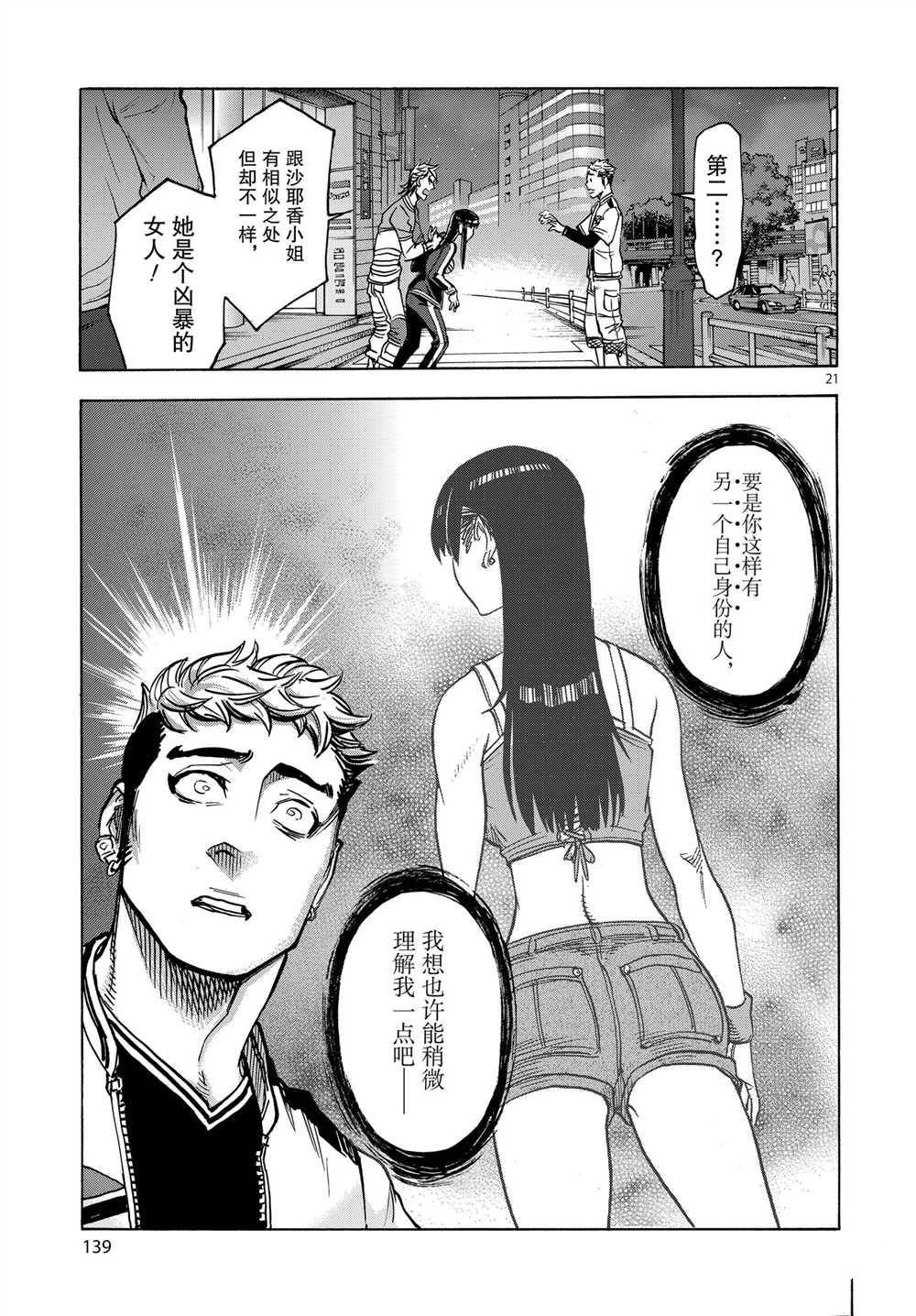 第64话 试看版