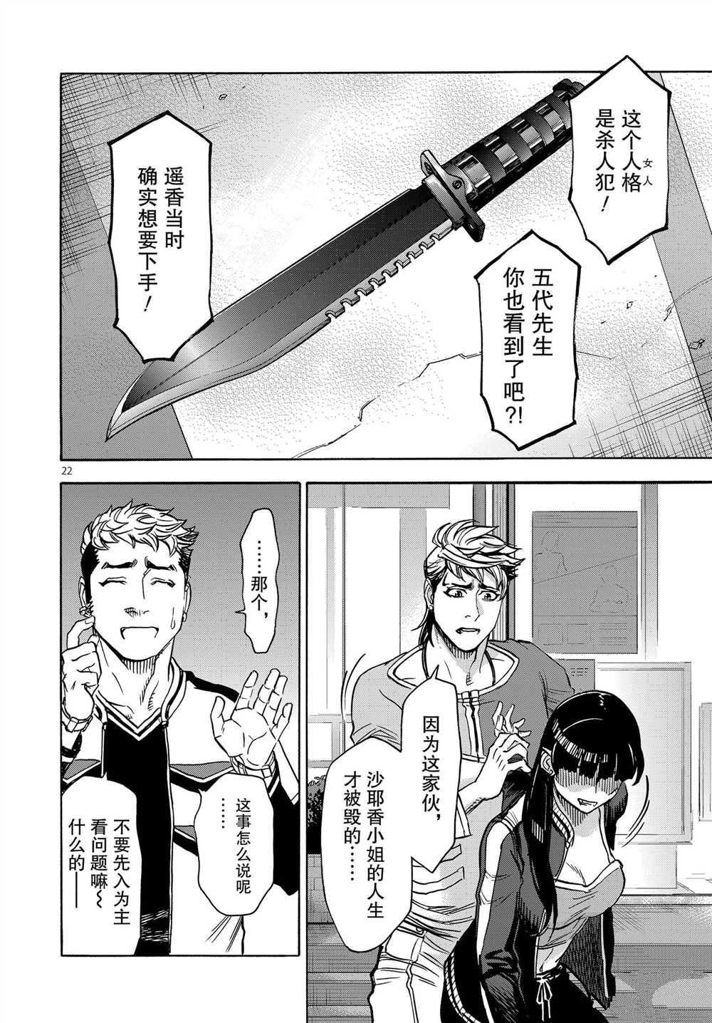 第64话 试看版