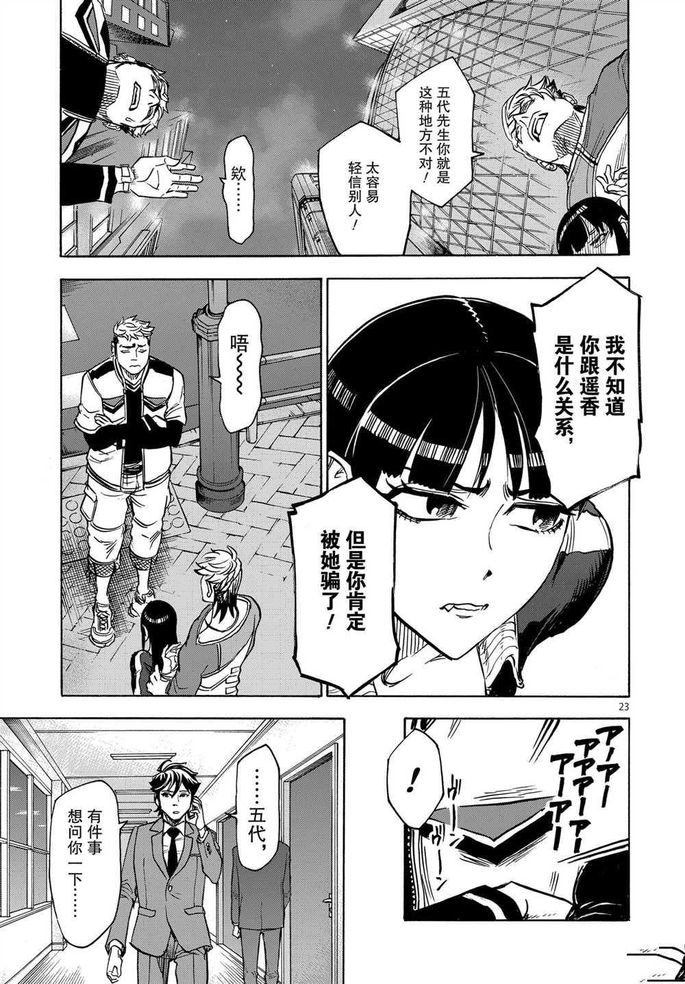 第64话 试看版