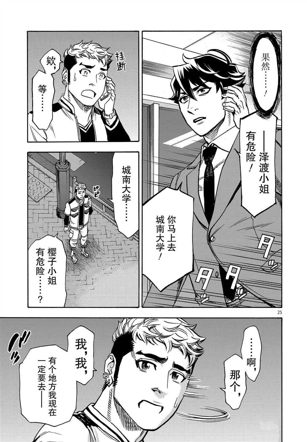 第64话 试看版
