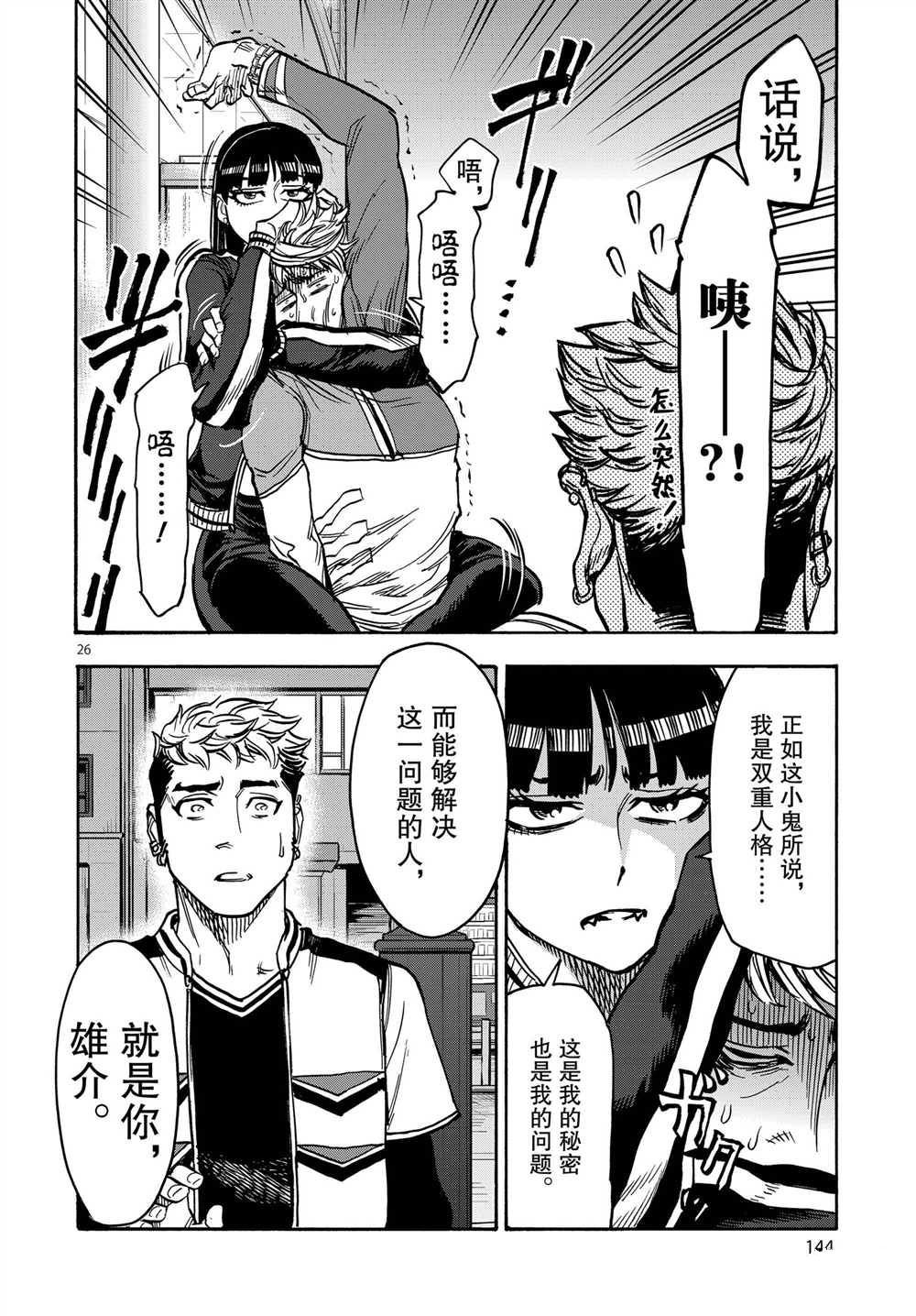 第64话 试看版