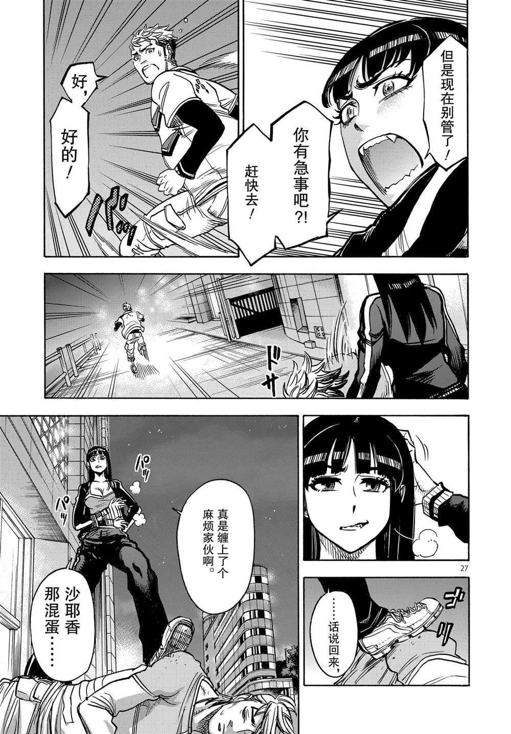 第64话 试看版