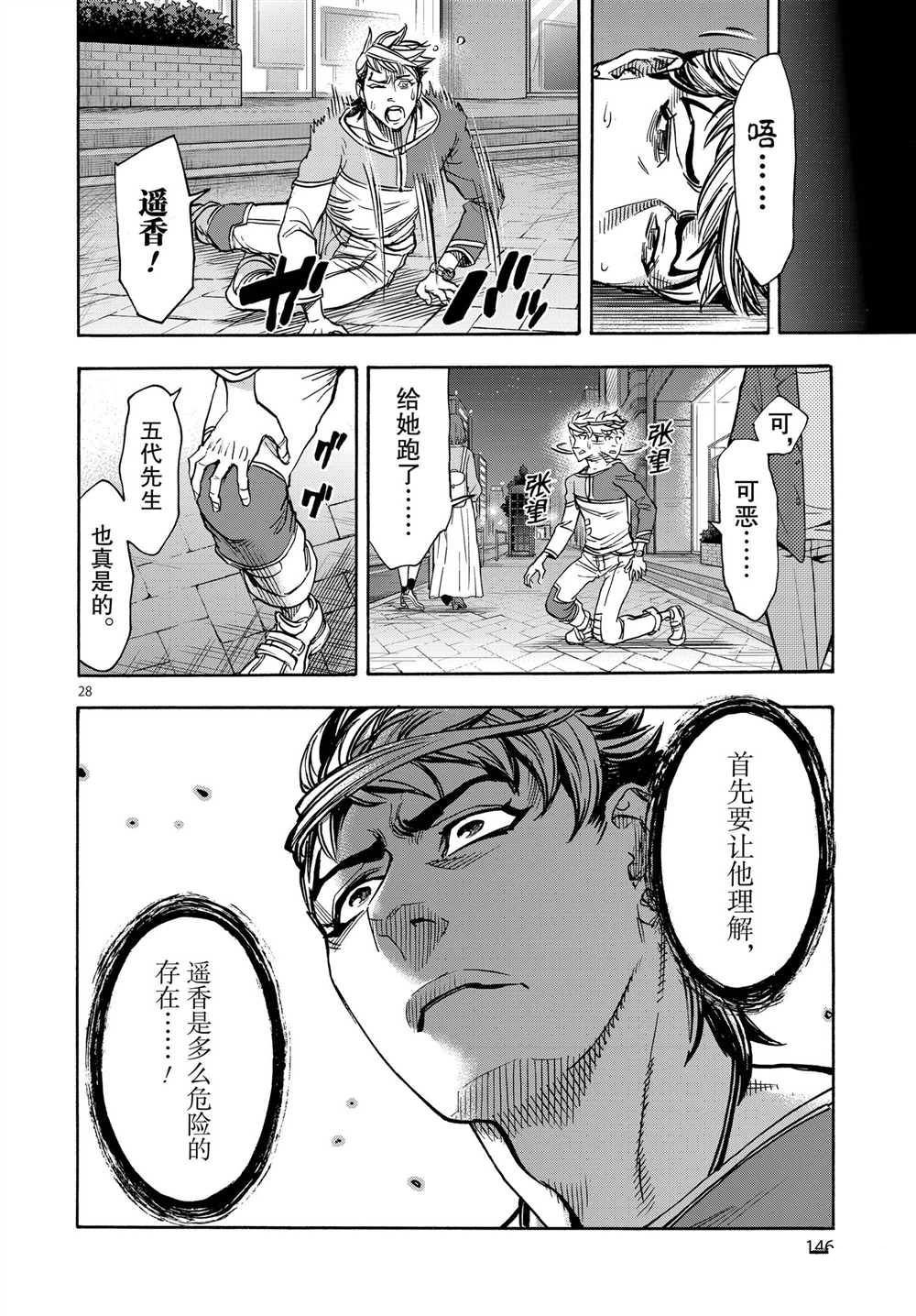 第64话 试看版