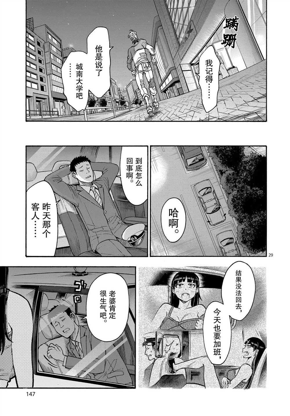 第64话 试看版