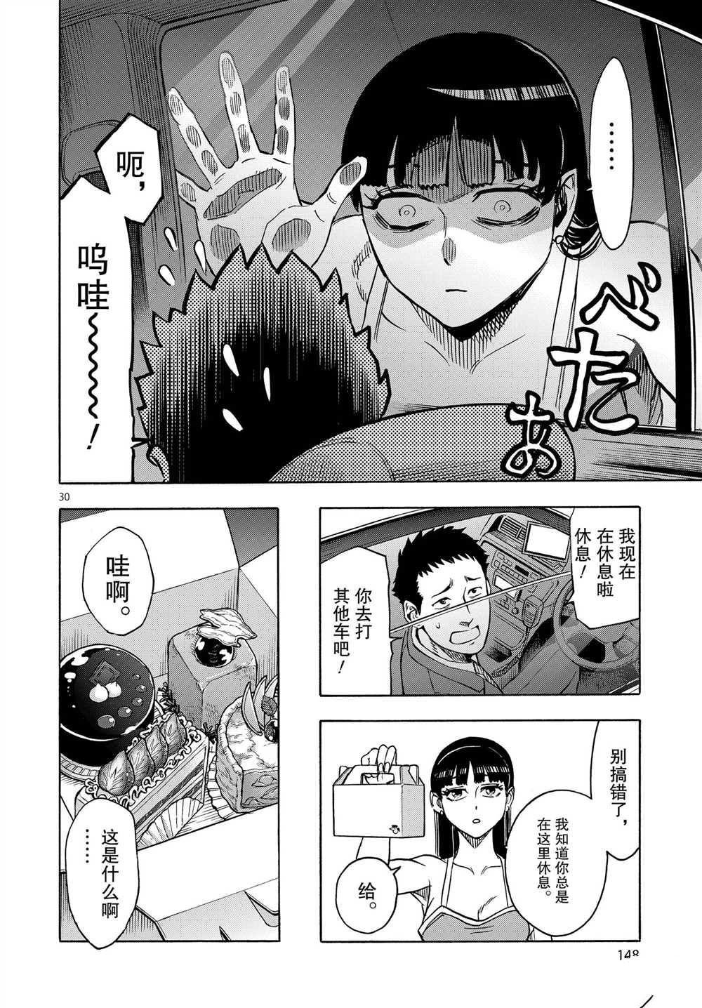 第64话 试看版