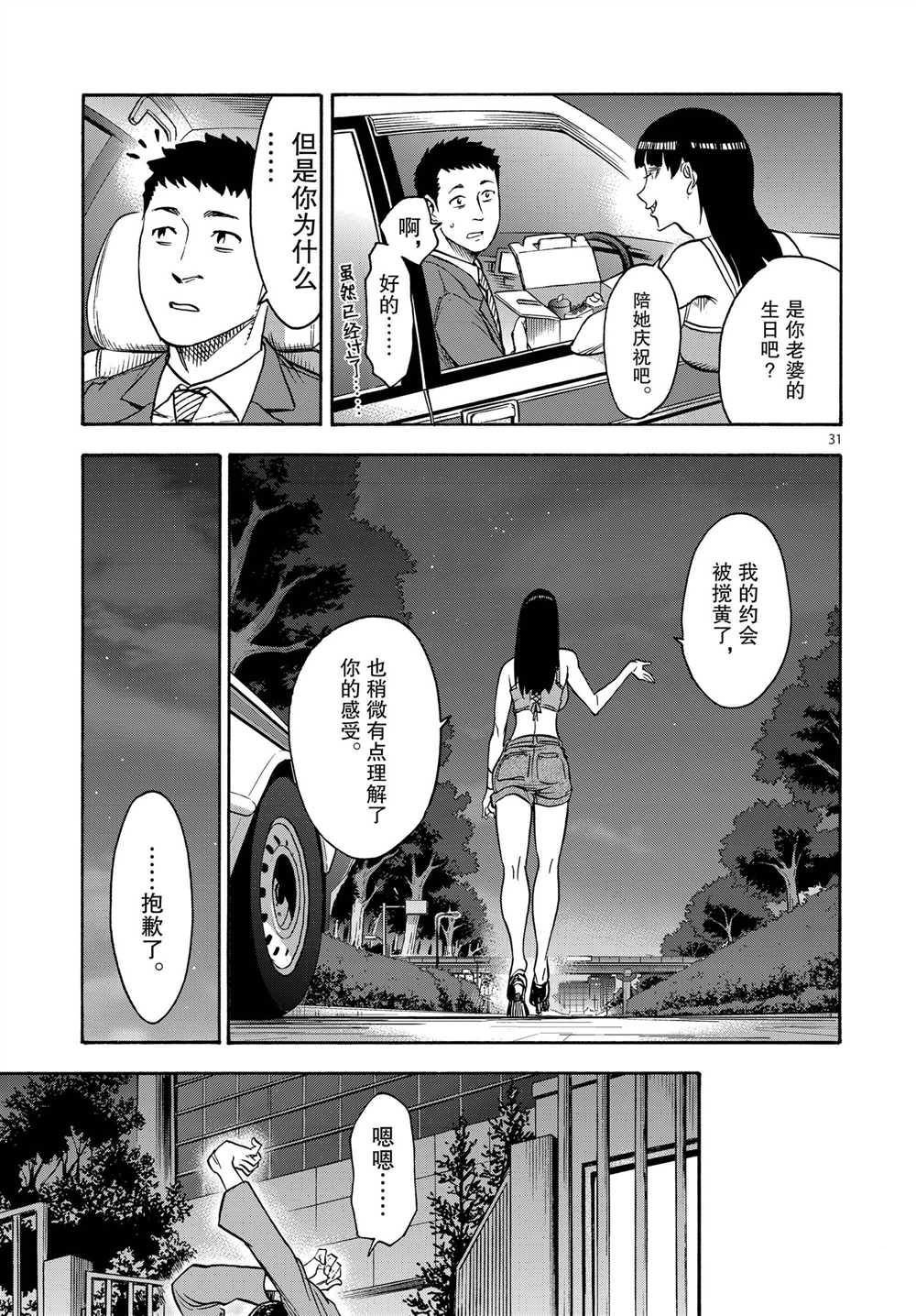 第64话 试看版