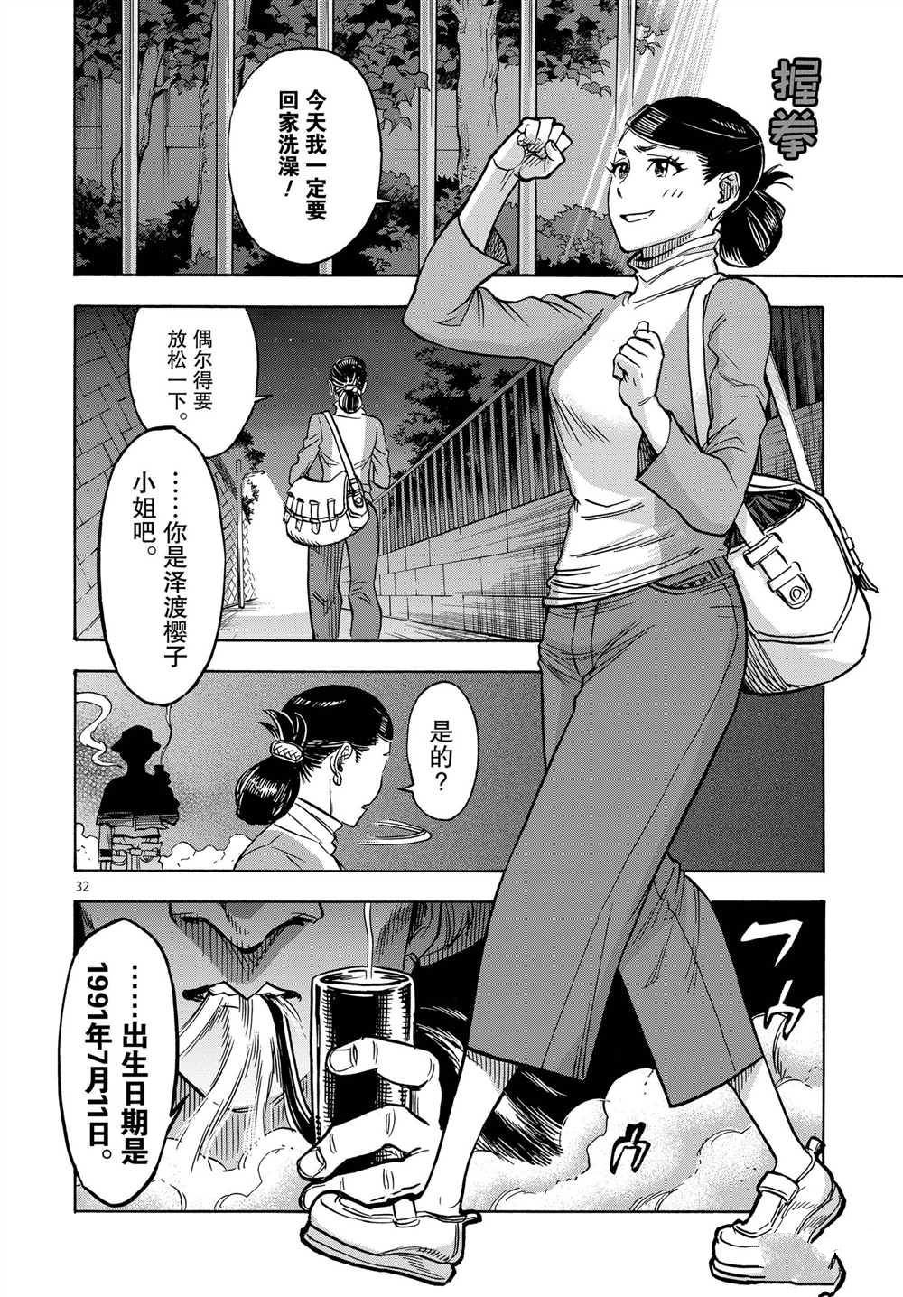 第64话 试看版