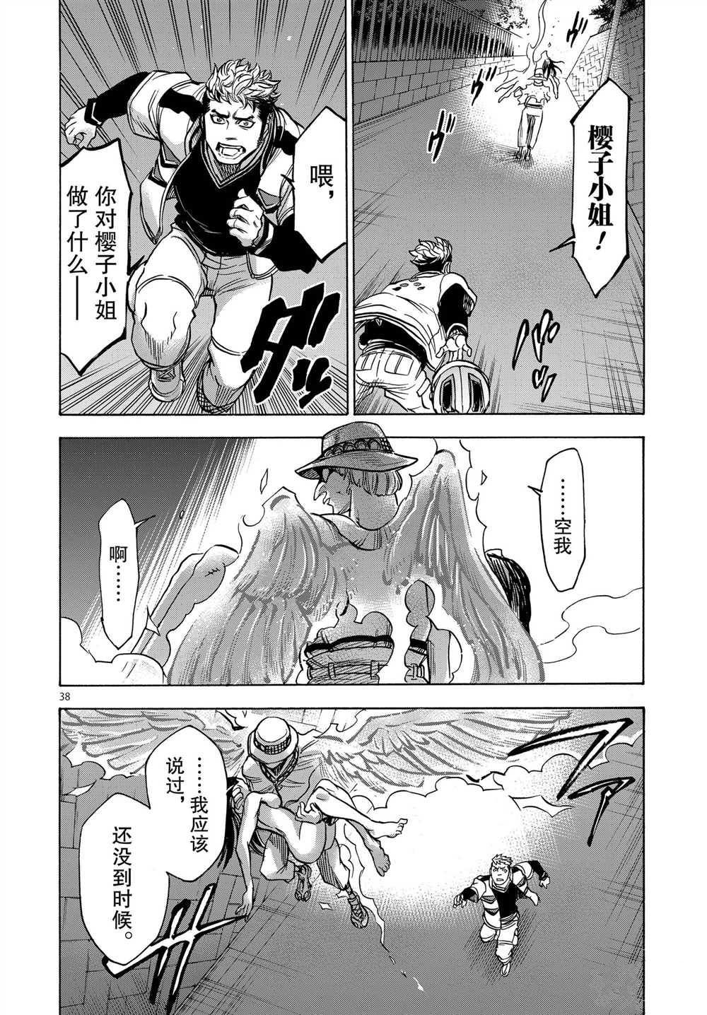 第64话 试看版