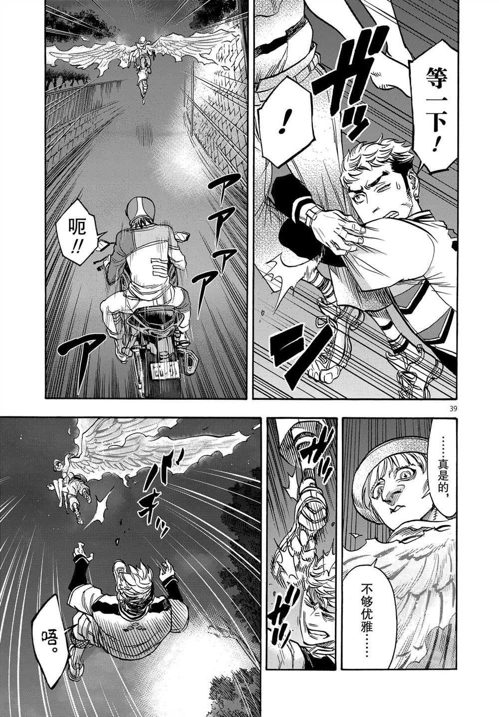 第64话 试看版