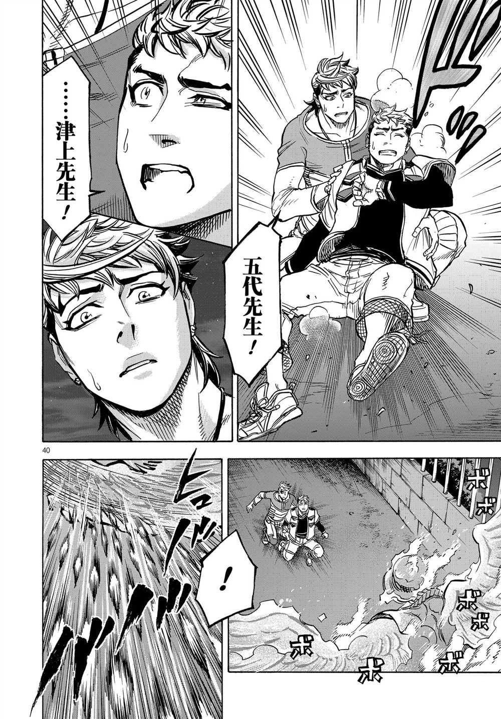 第64话 试看版