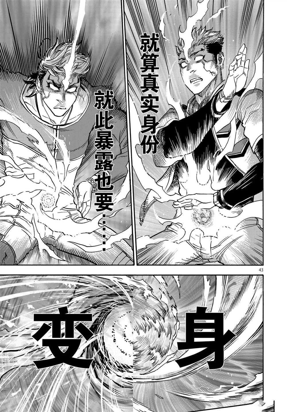 第64话 试看版