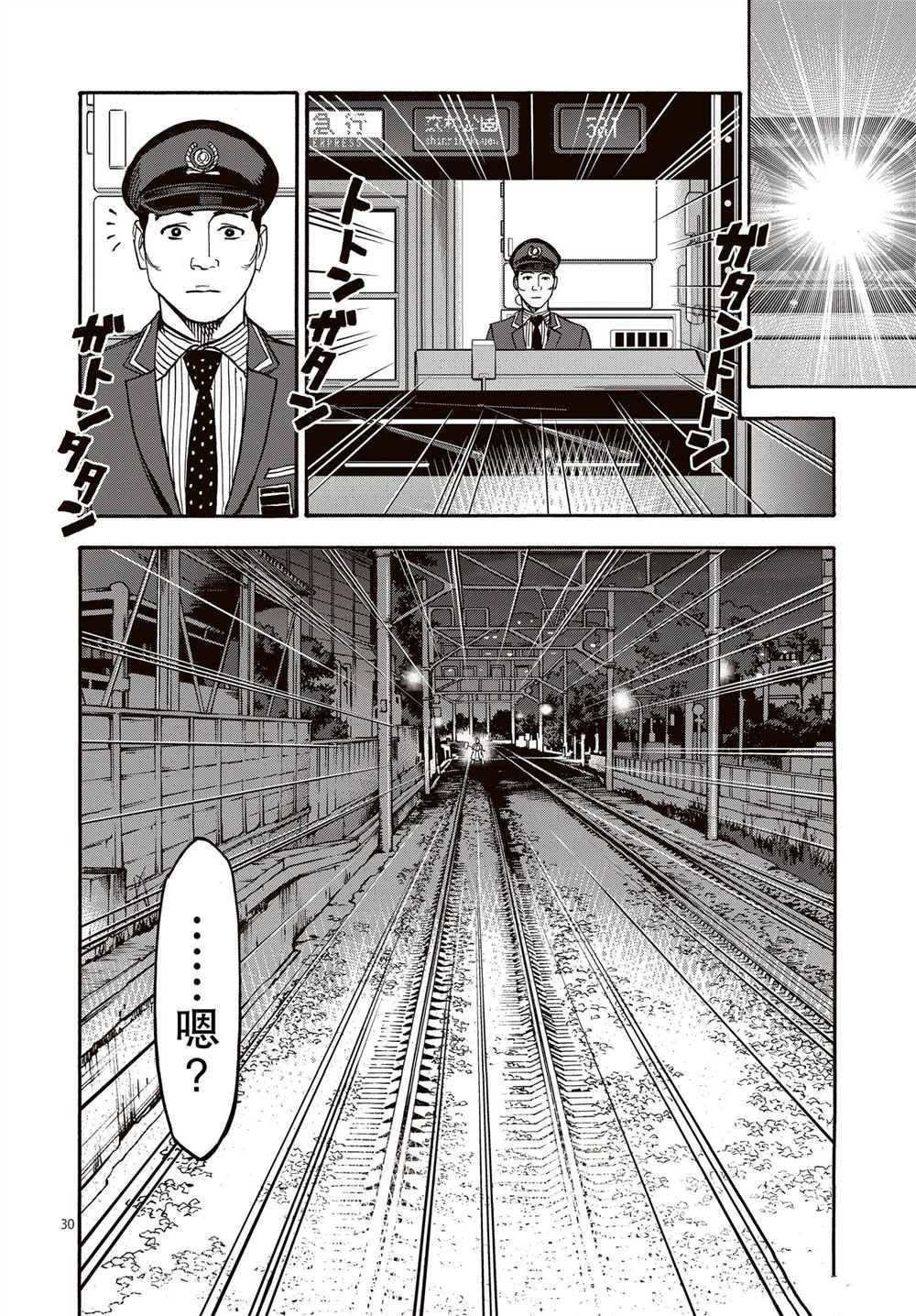 第65话 试看版