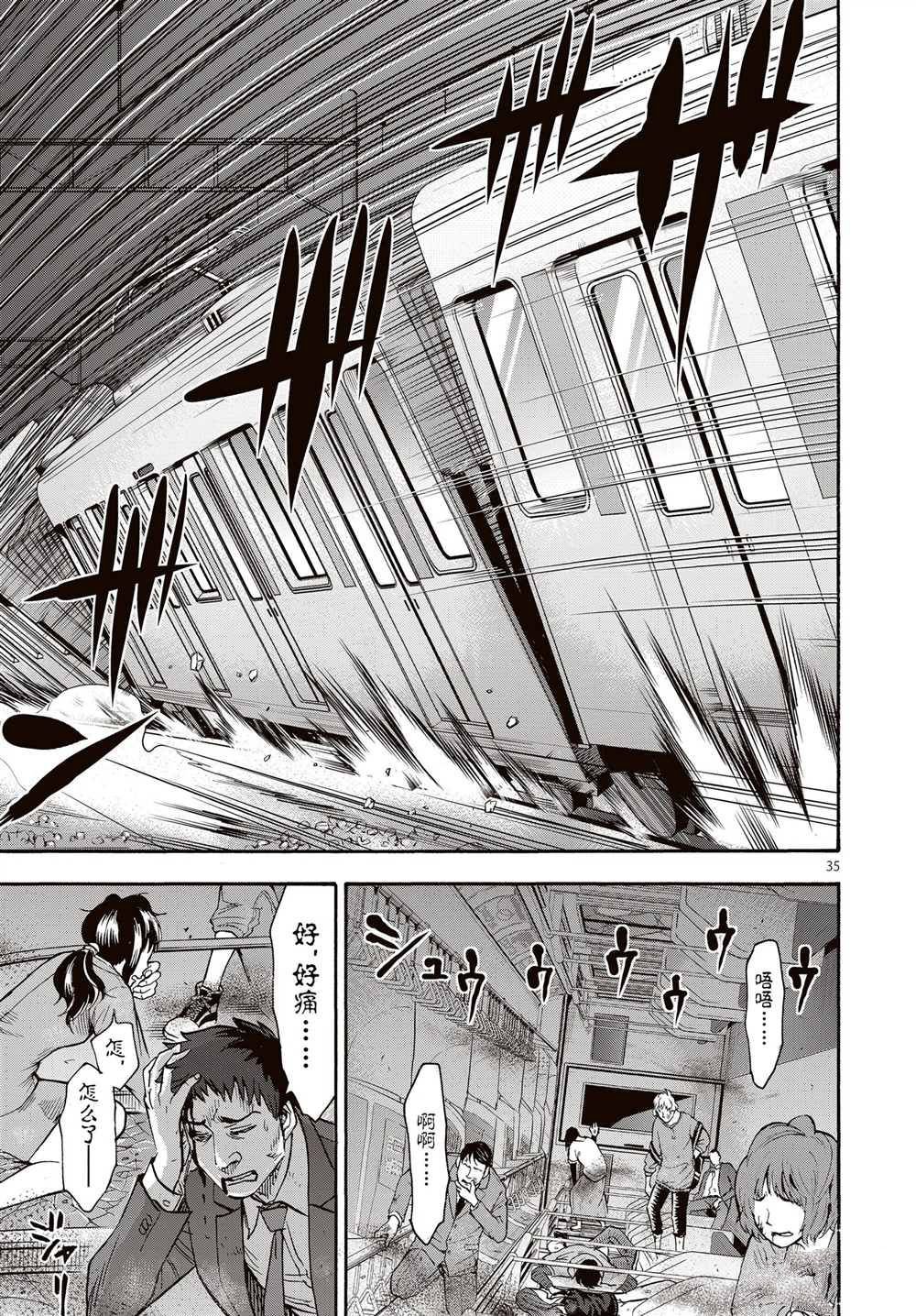 第65话 试看版