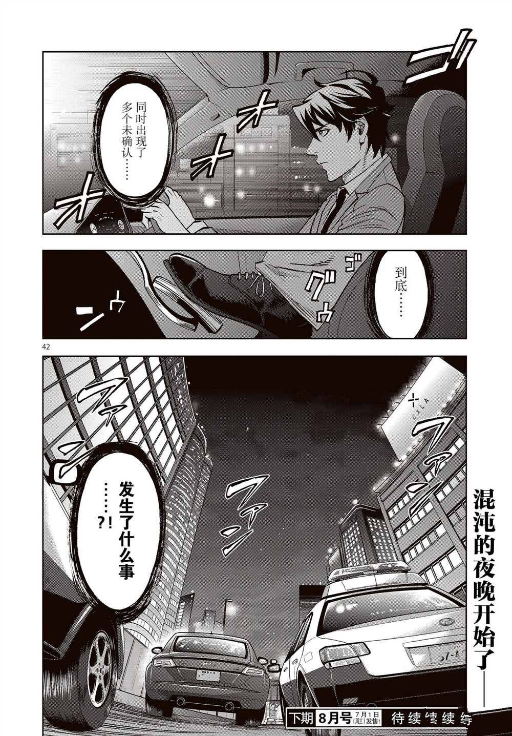 第65话 试看版