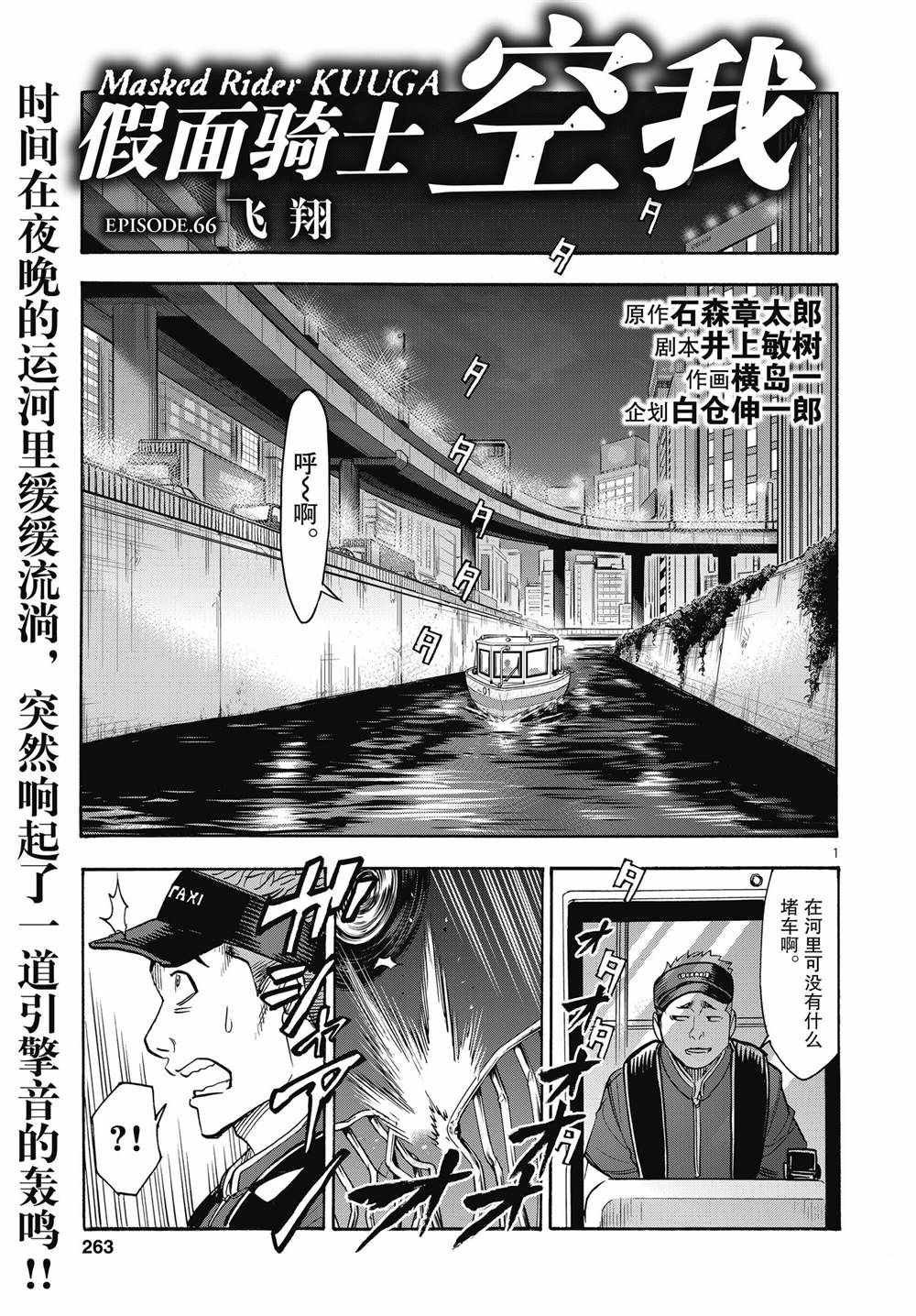 第66话 试看版