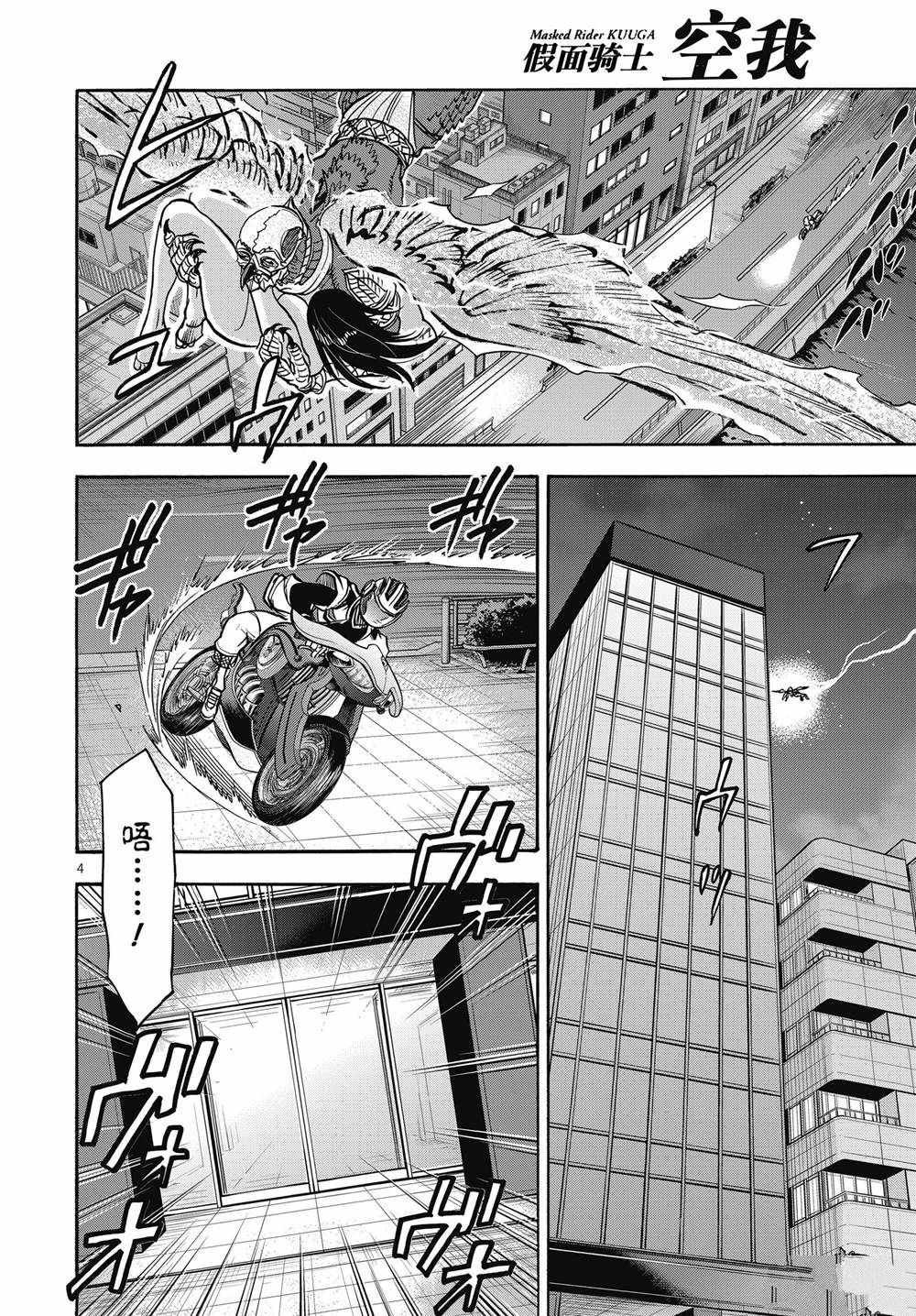 第66话 试看版