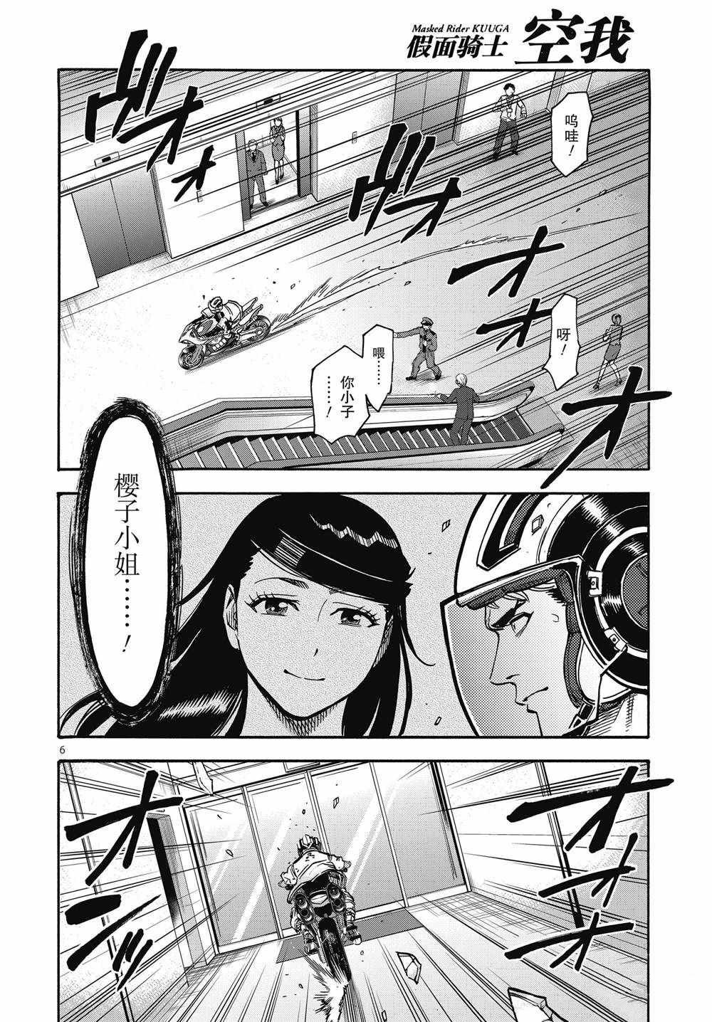第66话 试看版