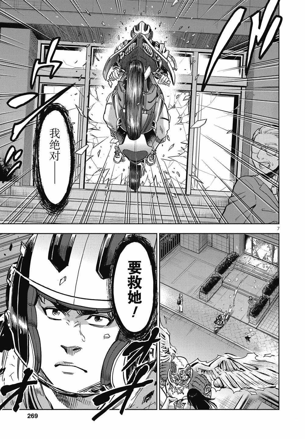 第66话 试看版