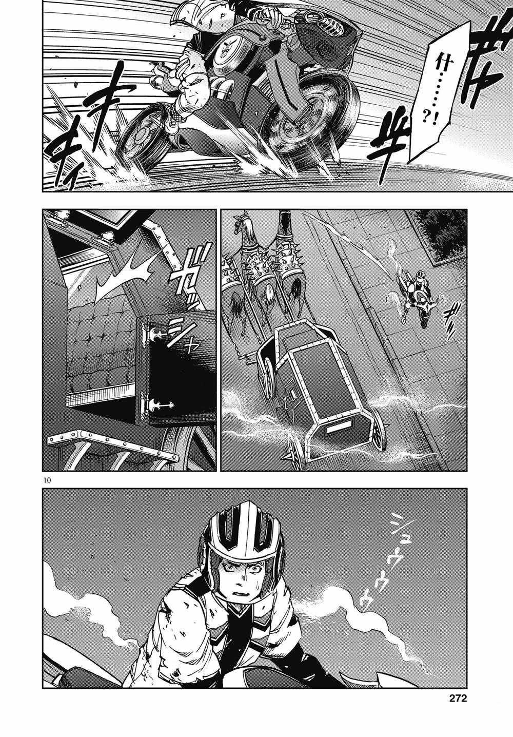 第66话 试看版