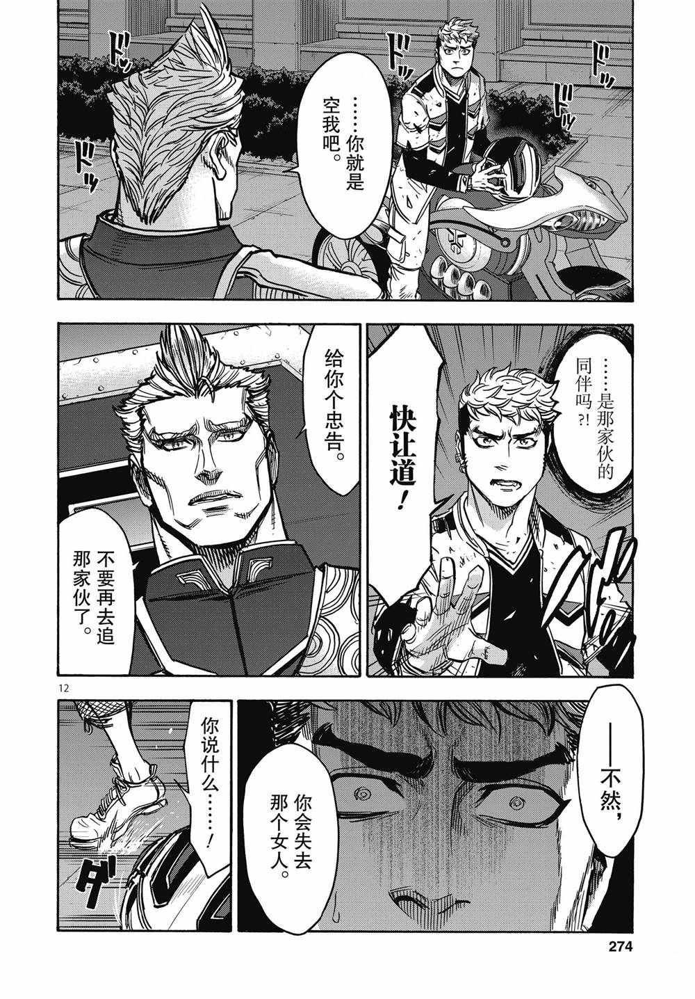 第66话 试看版
