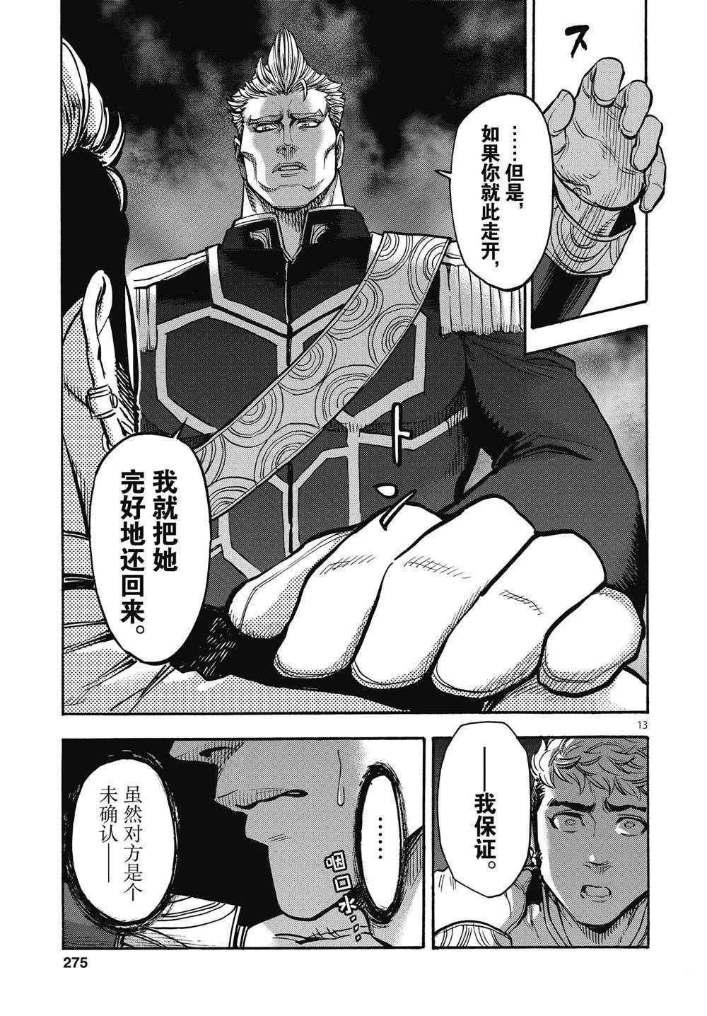 第66话 试看版