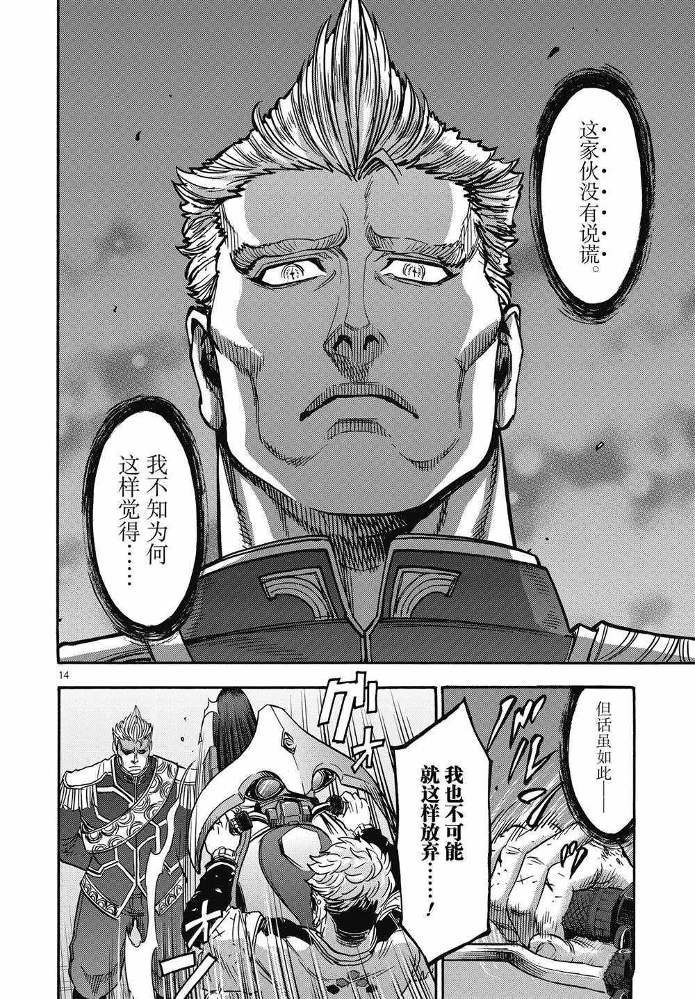第66话 试看版