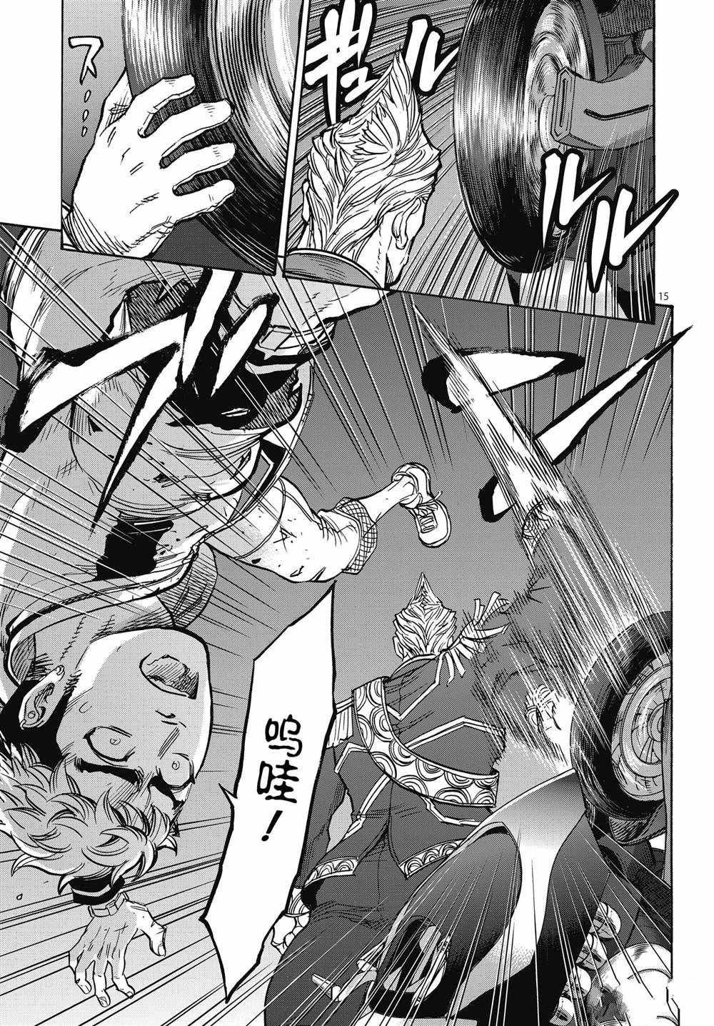第66话 试看版