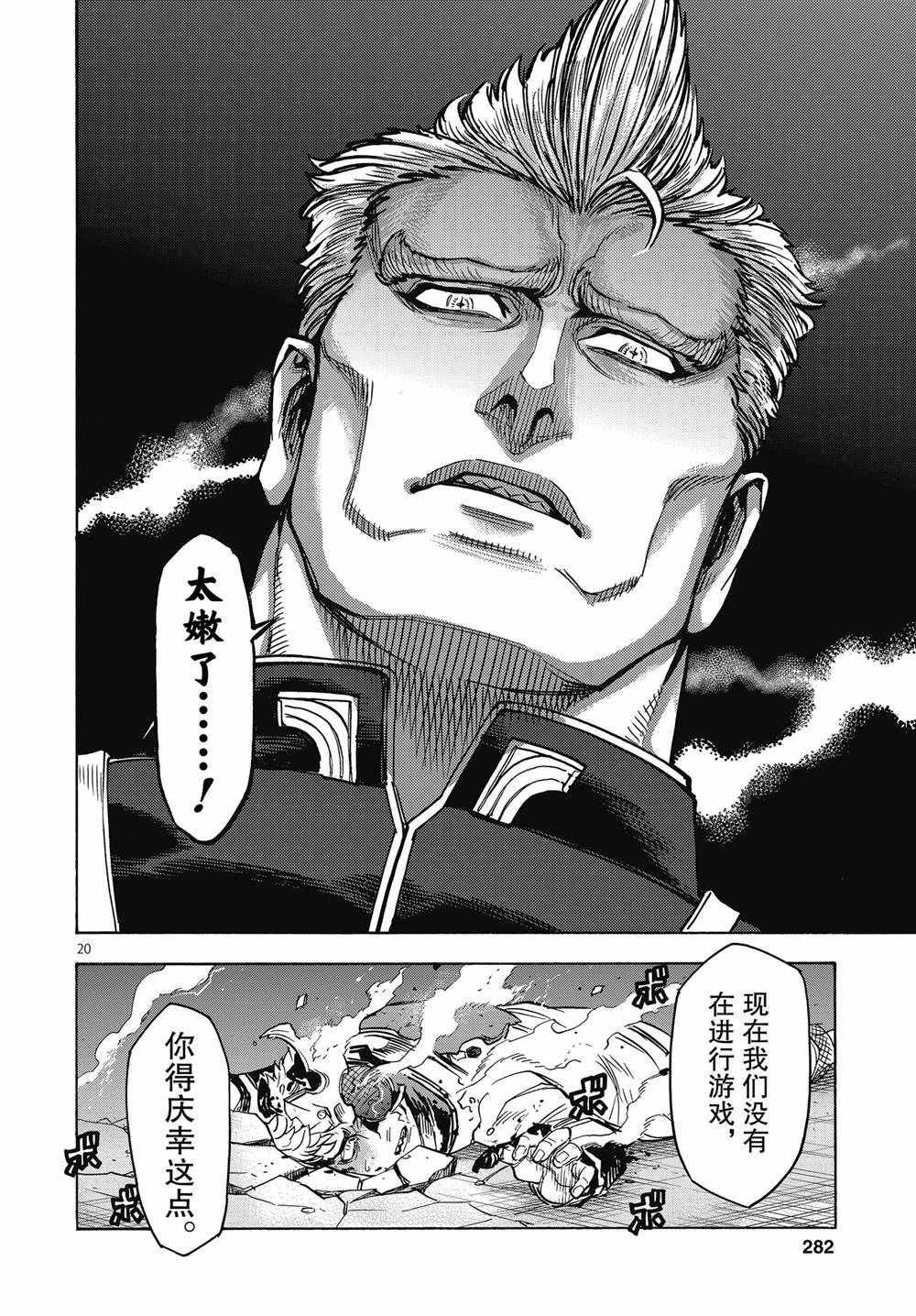 第66话 试看版