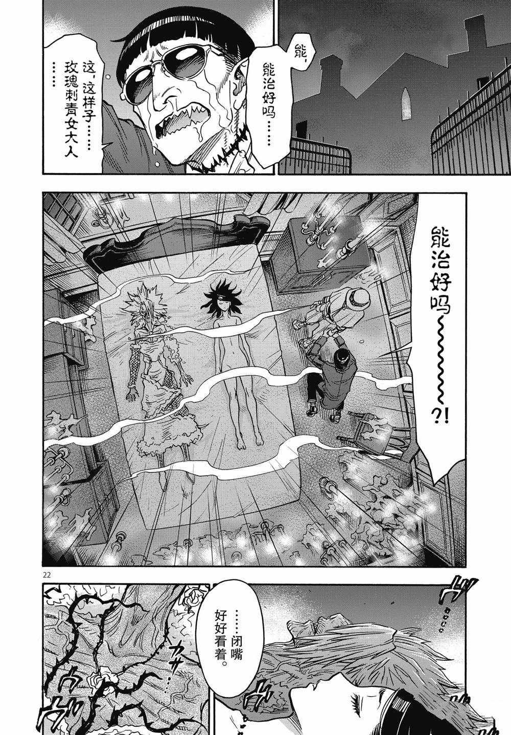 第66话 试看版
