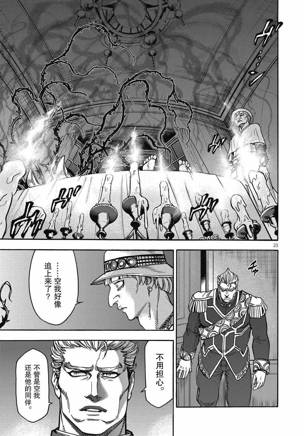 第66话 试看版