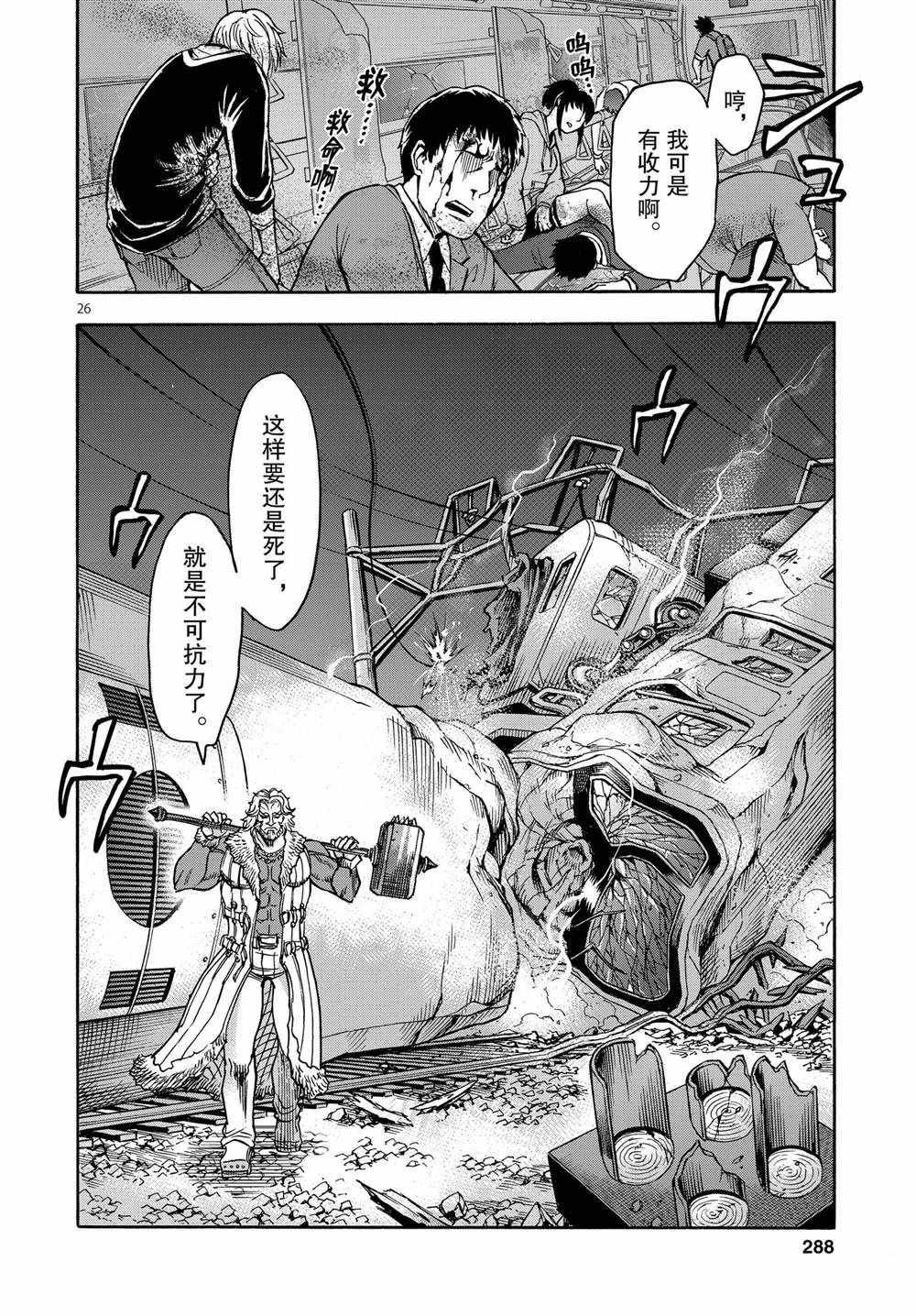 第66话 试看版