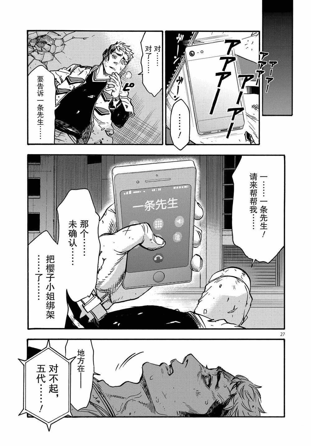 第66话 试看版