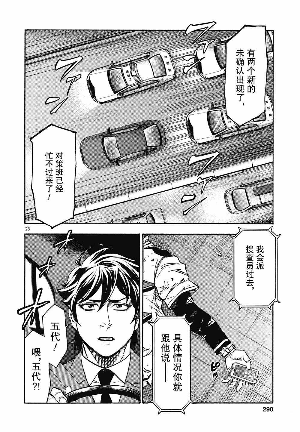 第66话 试看版