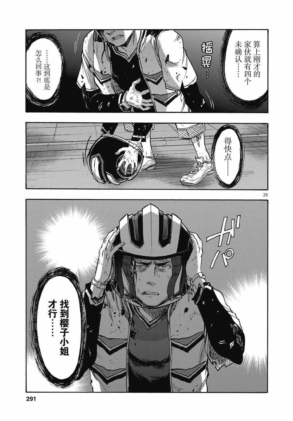 第66话 试看版