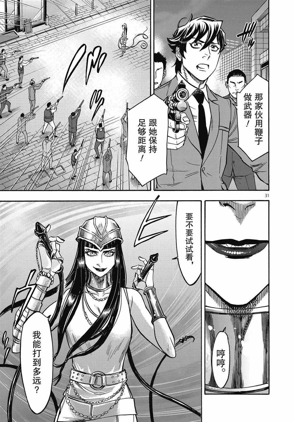 第66话 试看版