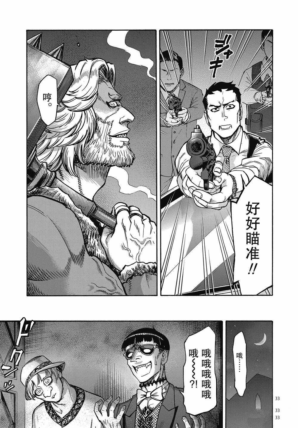 第66话 试看版