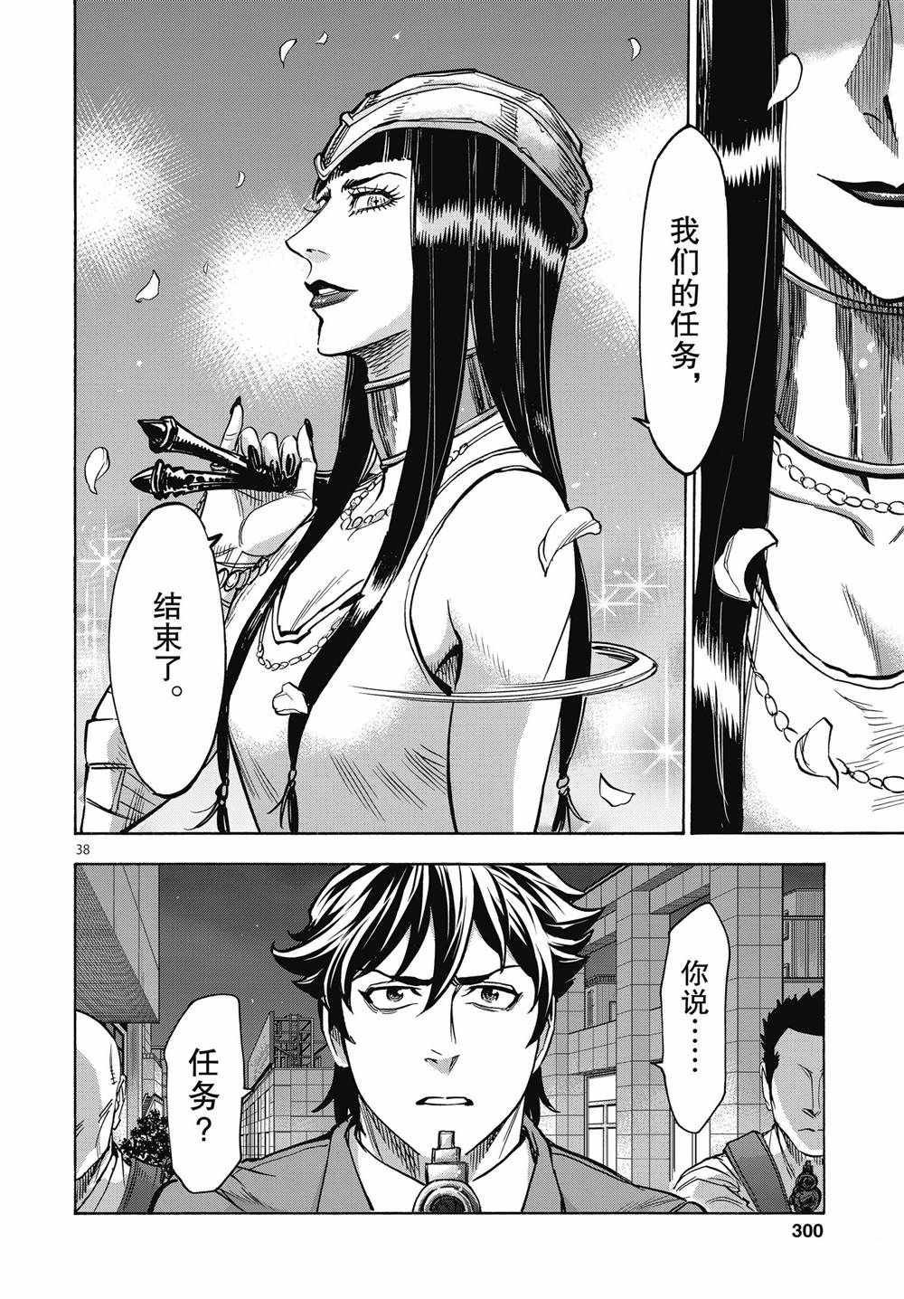第66话 试看版